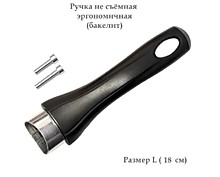 Ручка не съемная универсальная для сковороды, бакелит, черная