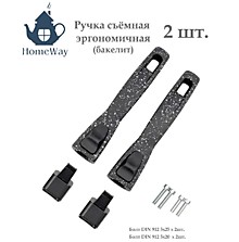 Ручка съемная 2 шт. для сковороды, бакелит, Soft touch, черная