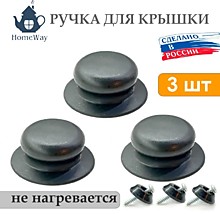 Ручка для крышки сковороды,кастрюли 3 шт (пластик)
