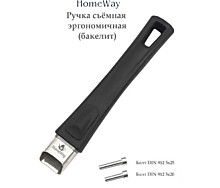 Ручка съемная для сковороды, бакелит, Soft touch, черная без покр.